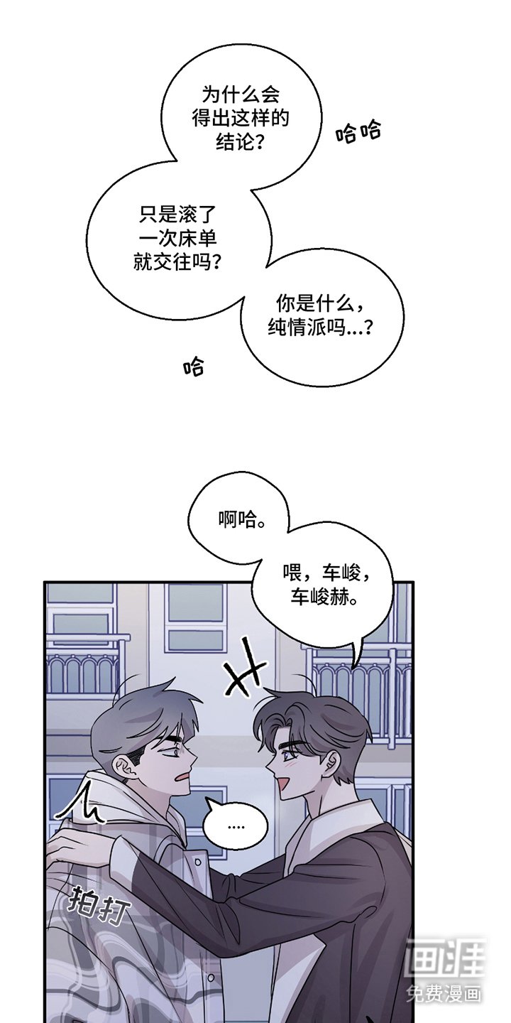 第10章：我行我素
