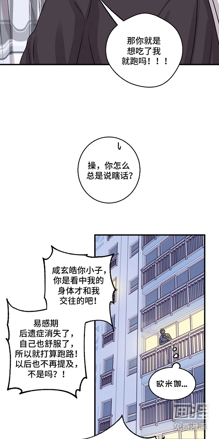 第10章：我行我素