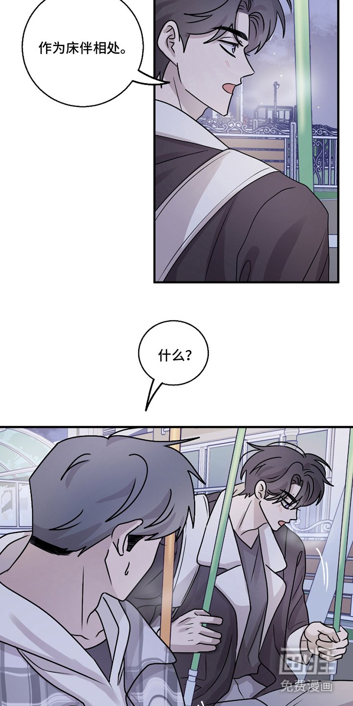 第10章：我行我素