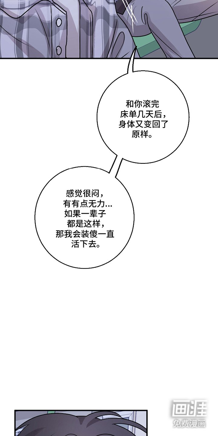 第10章：我行我素