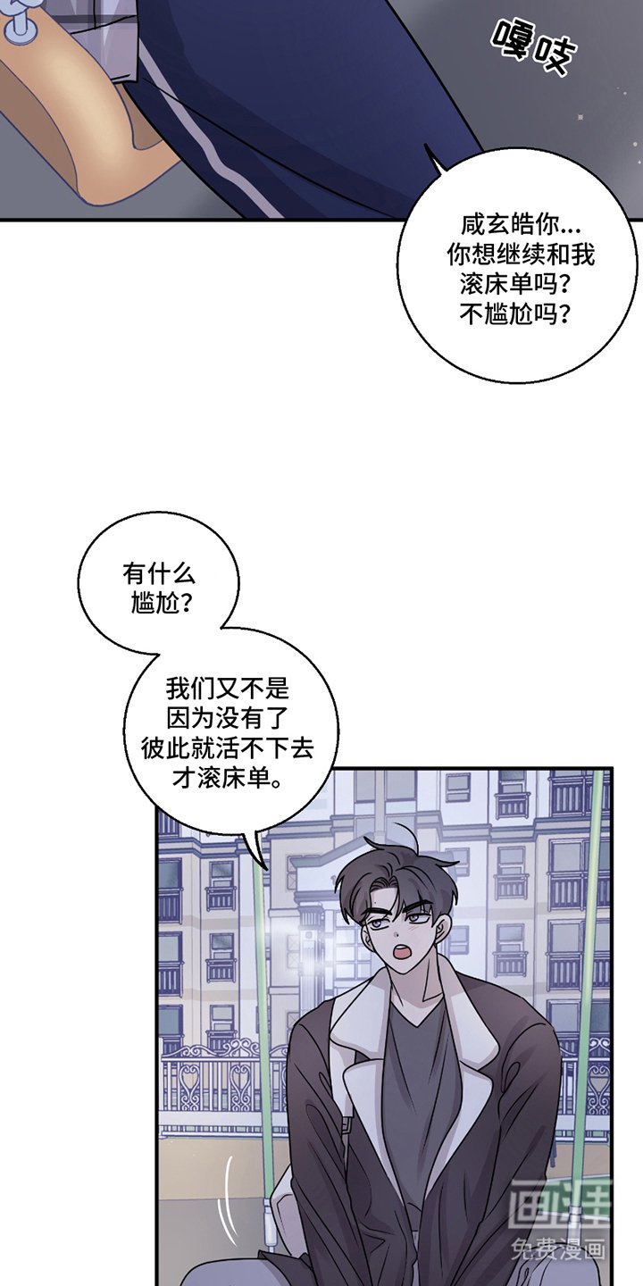 第10章：我行我素