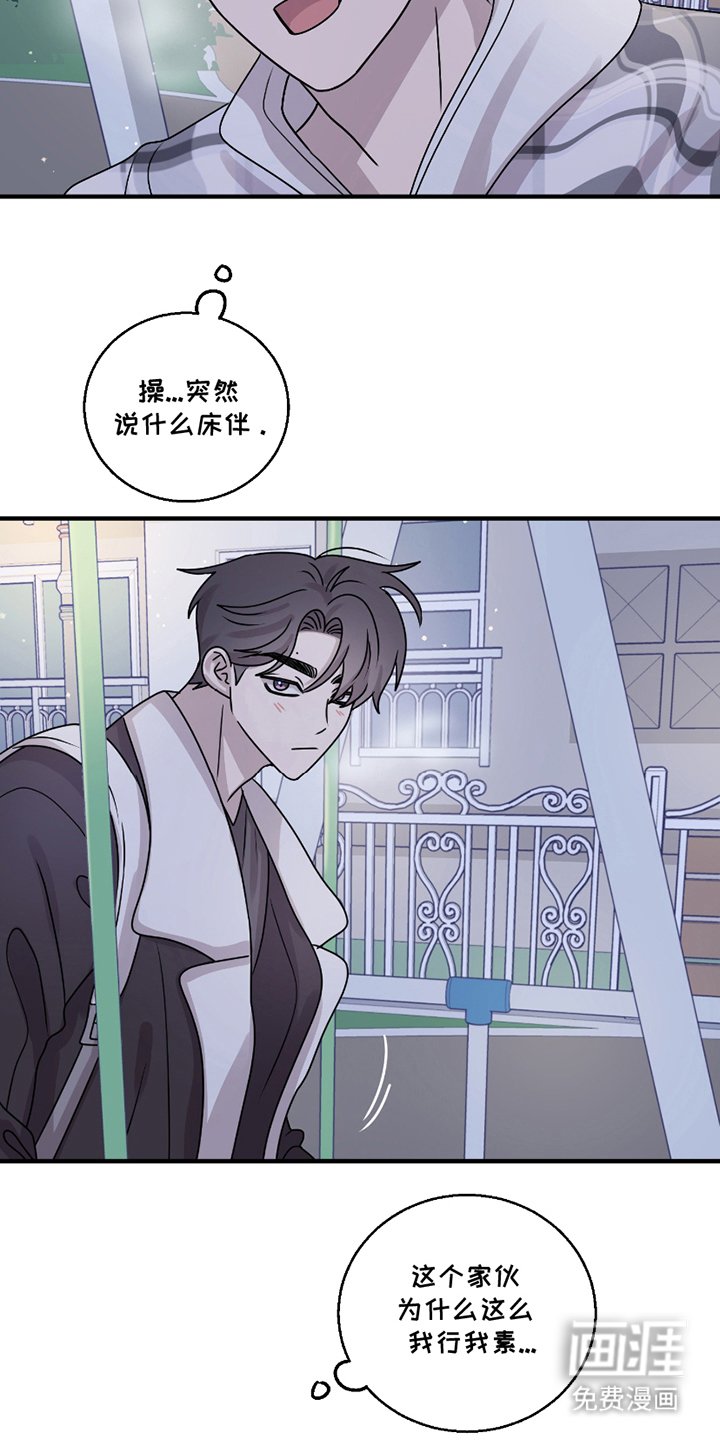 第10章：我行我素