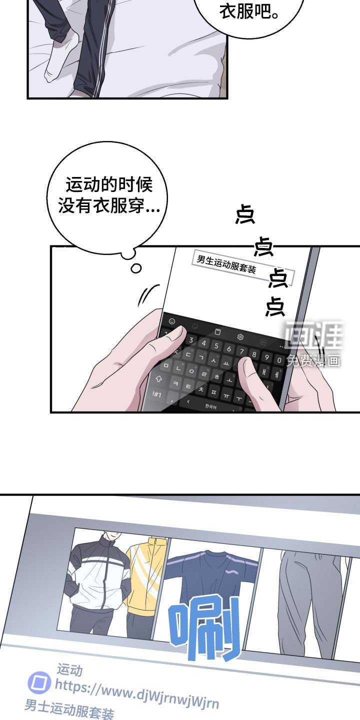 第13章：买衣服