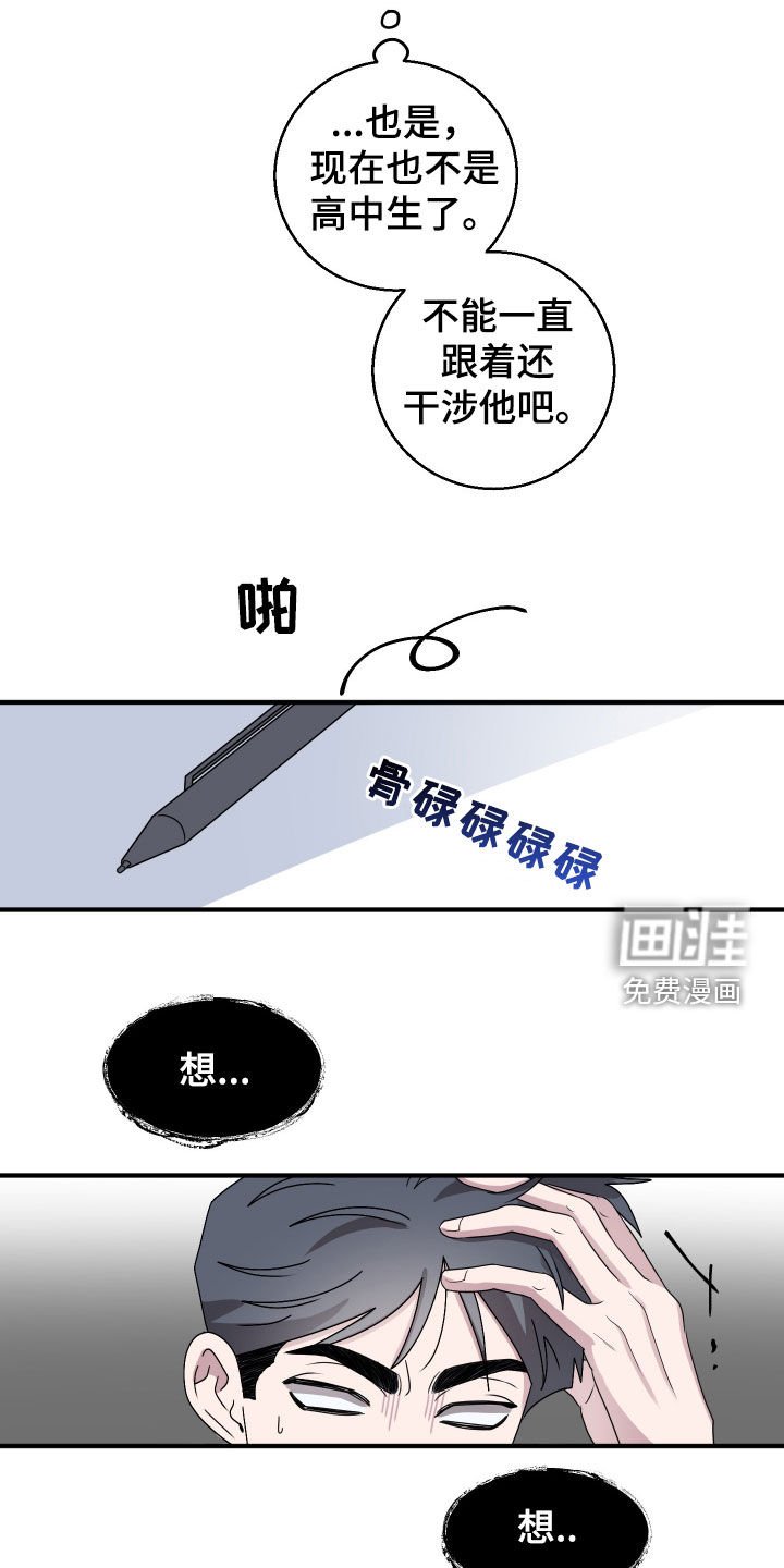 第15章：把时间空出来