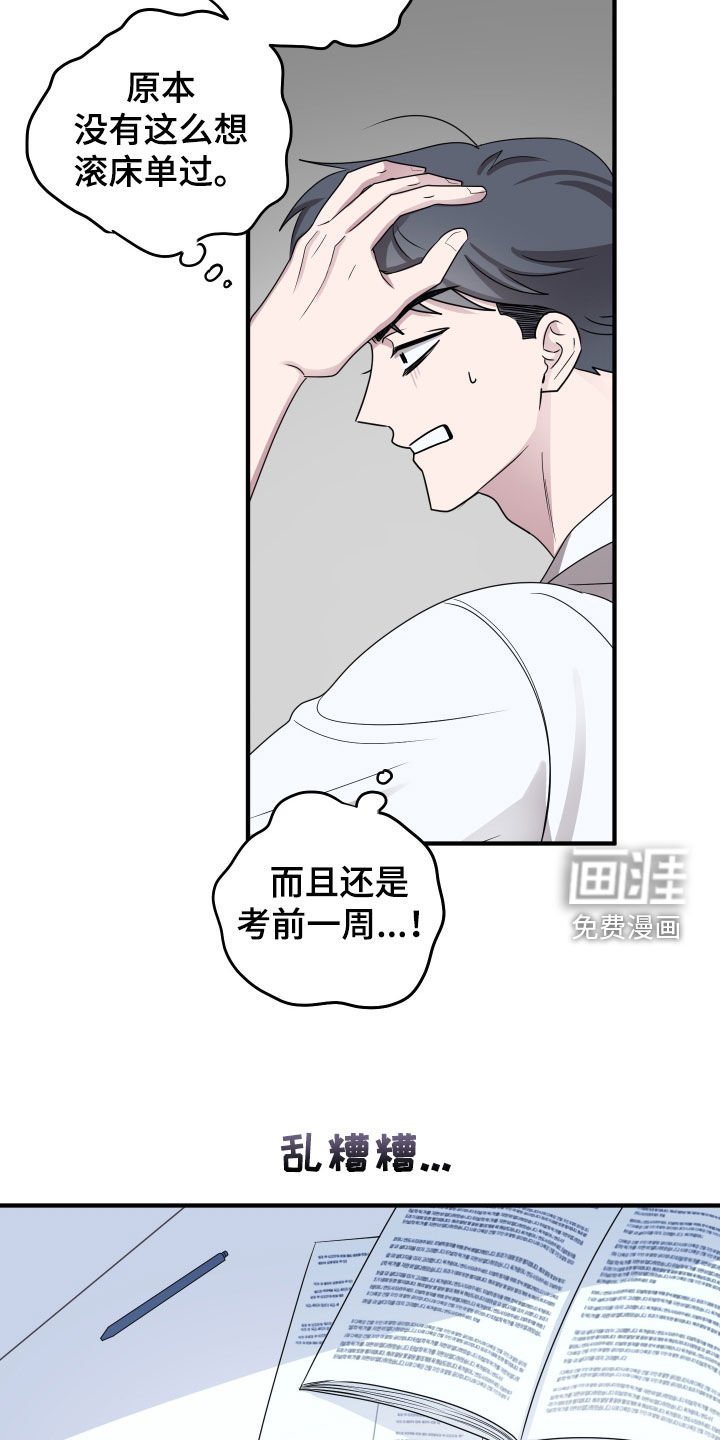 第15章：把时间空出来