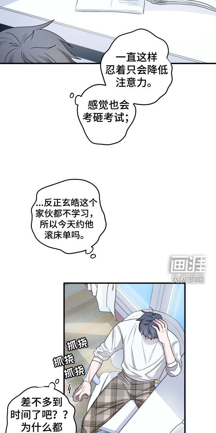 第15章：把时间空出来