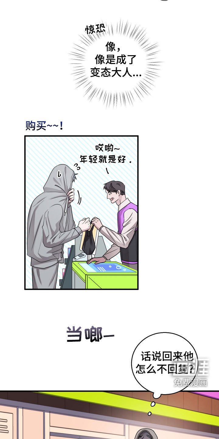 第16章：你得负责