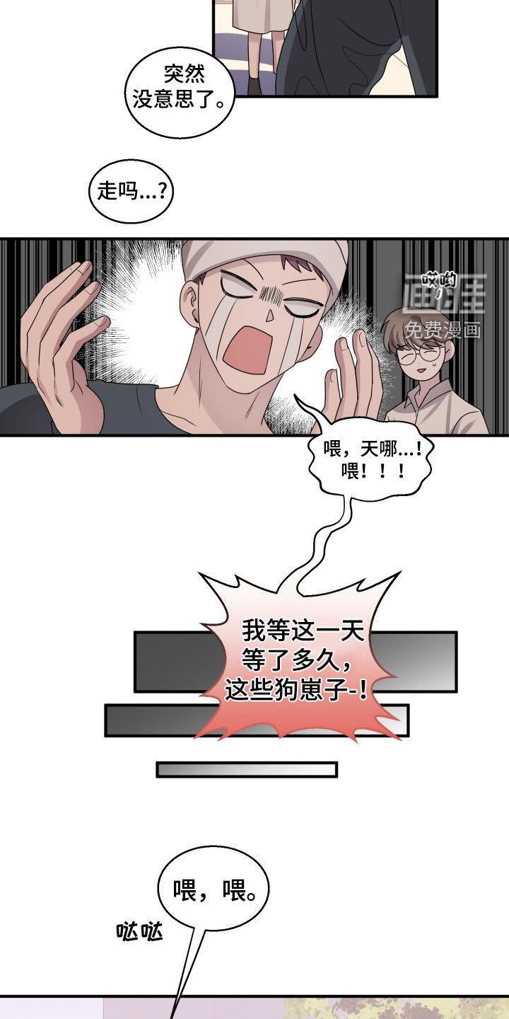 第16章：你得负责