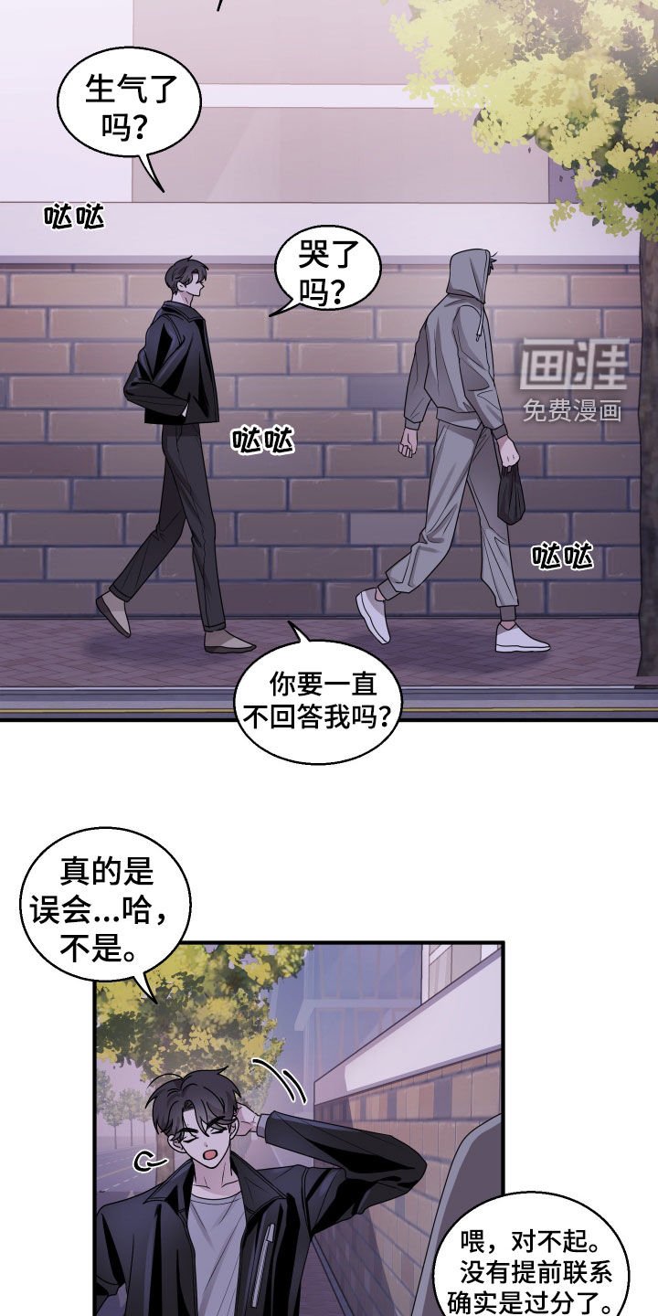 第16章：你得负责