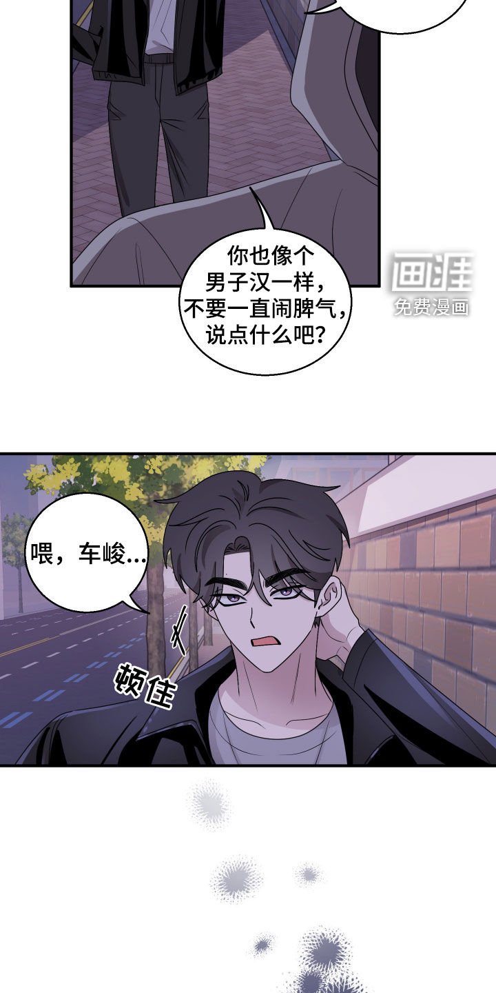 第16章：你得负责