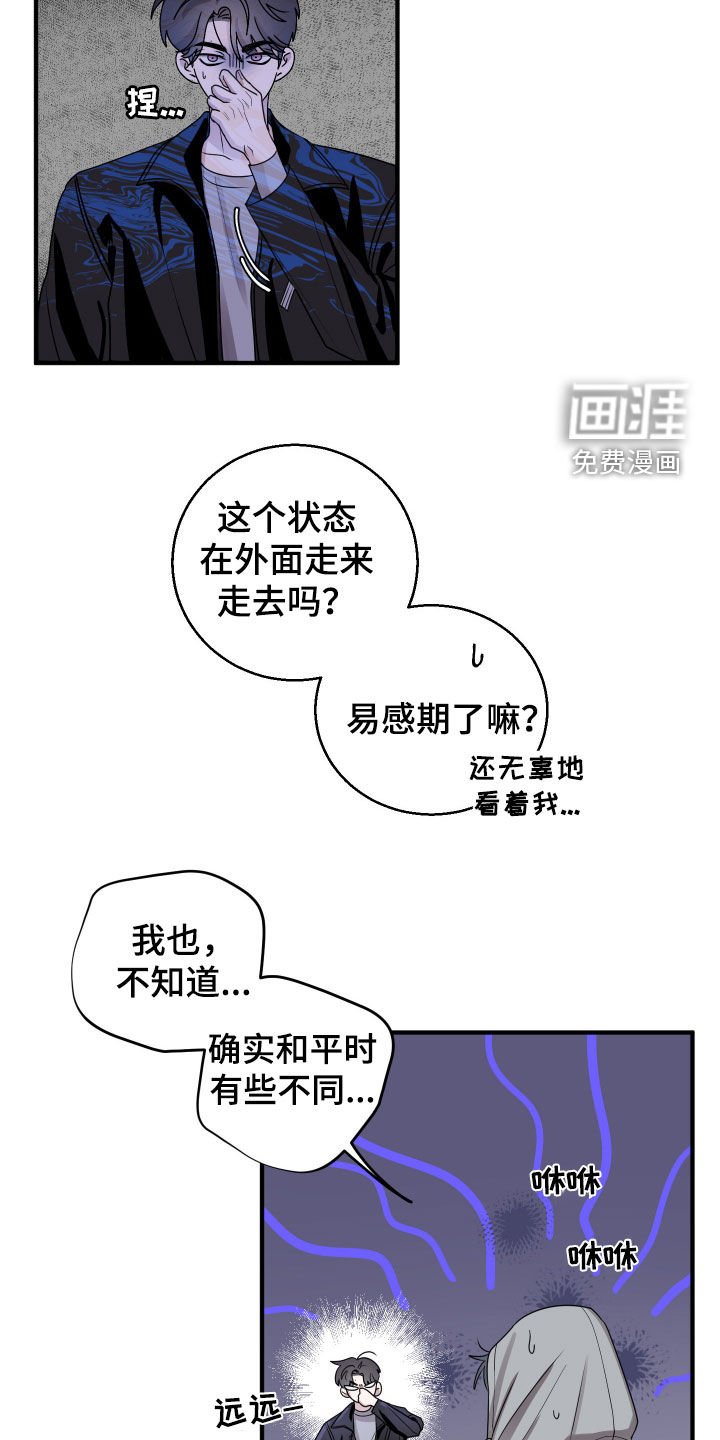第16章：你得负责