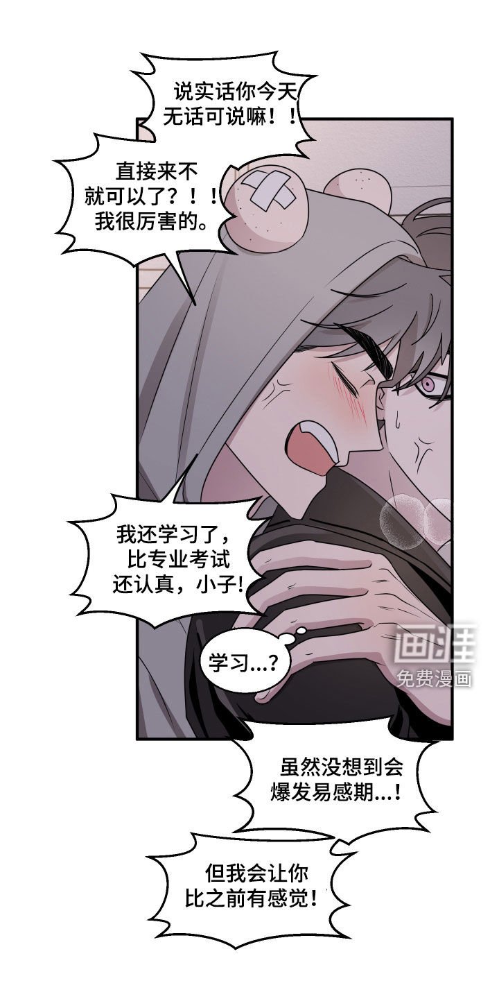 第17章：双赢