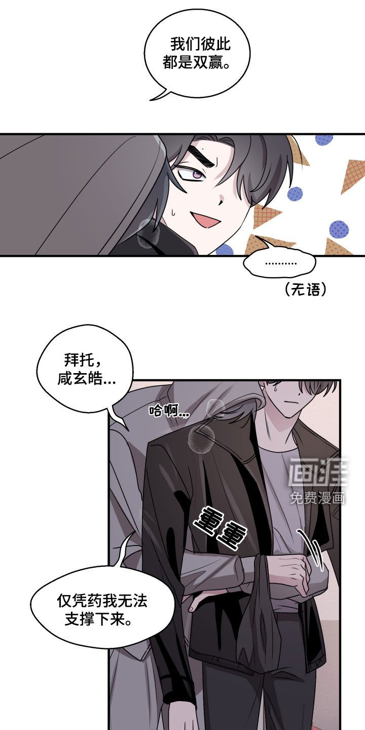 第17章：双赢