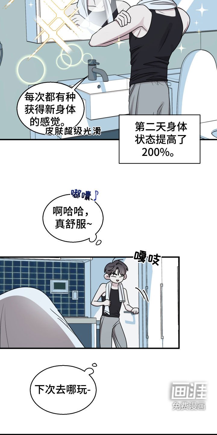 第18章：我又不是变态