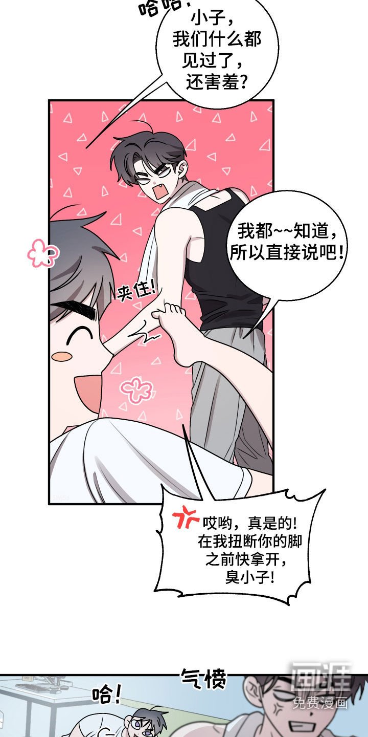 第18章：我又不是变态