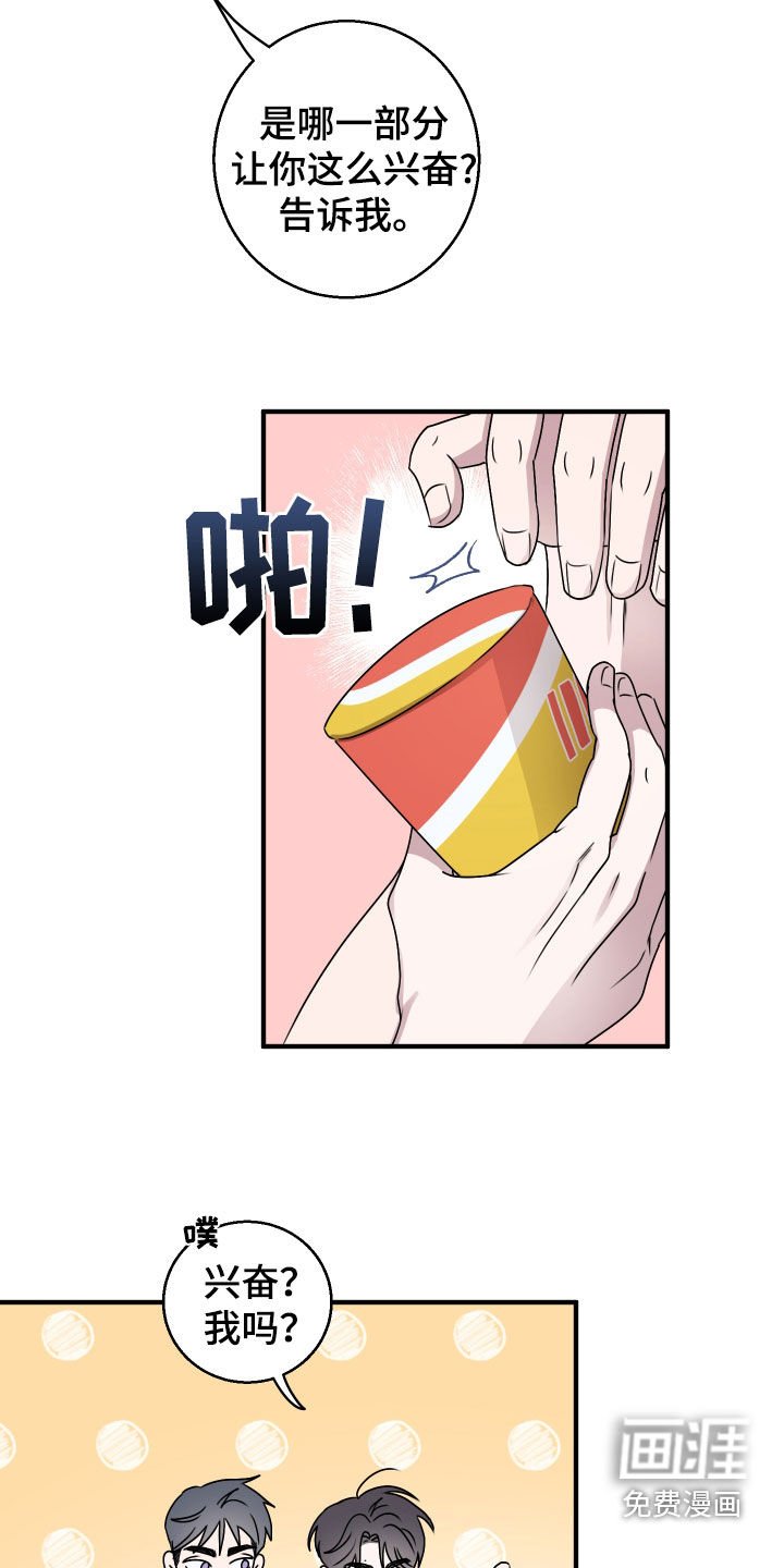 第18章：我又不是变态