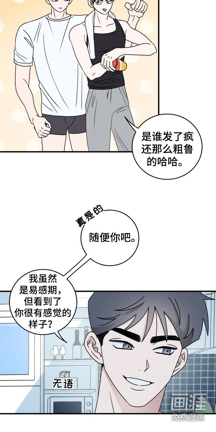 第18章：我又不是变态