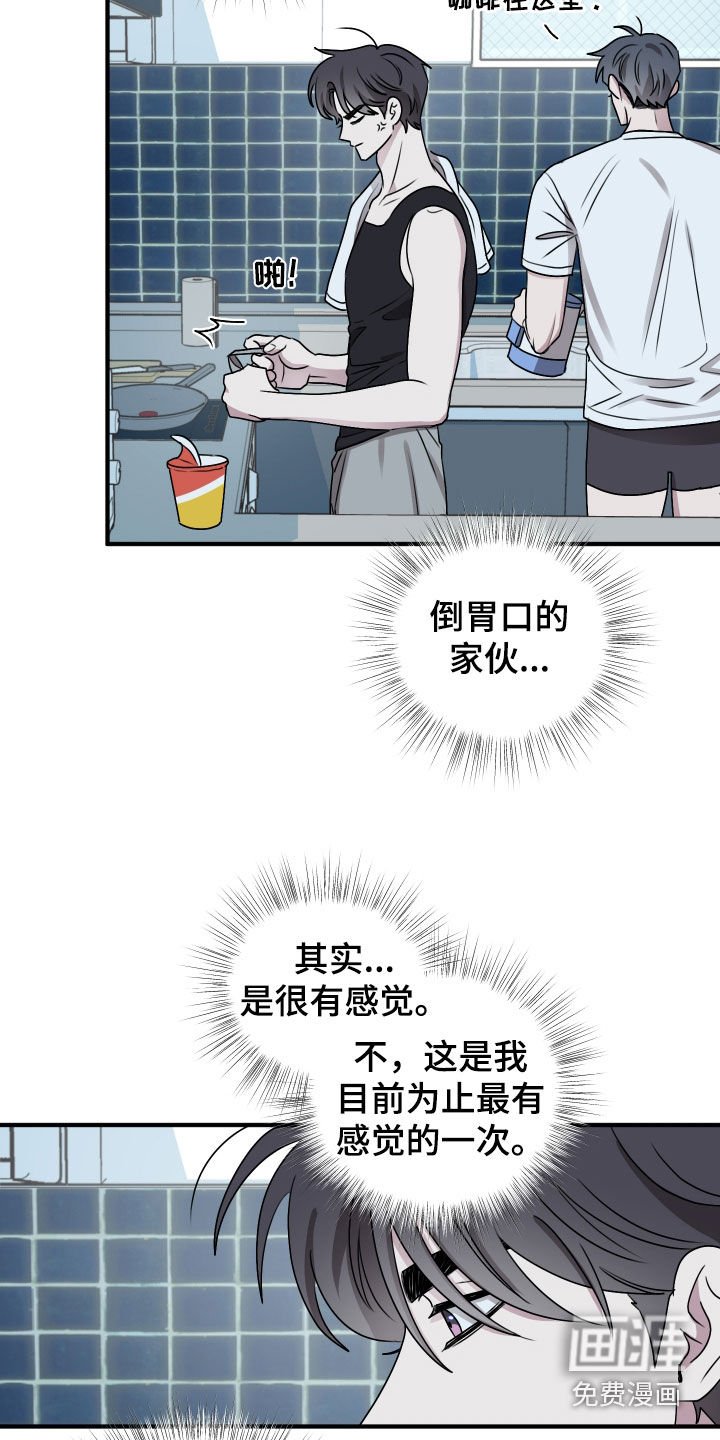 第18章：我又不是变态