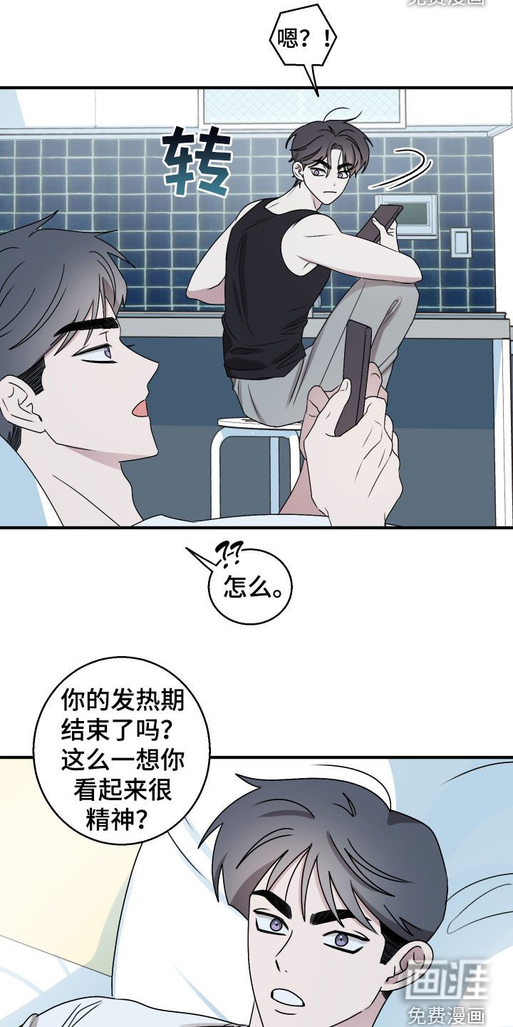 第18章：我又不是变态