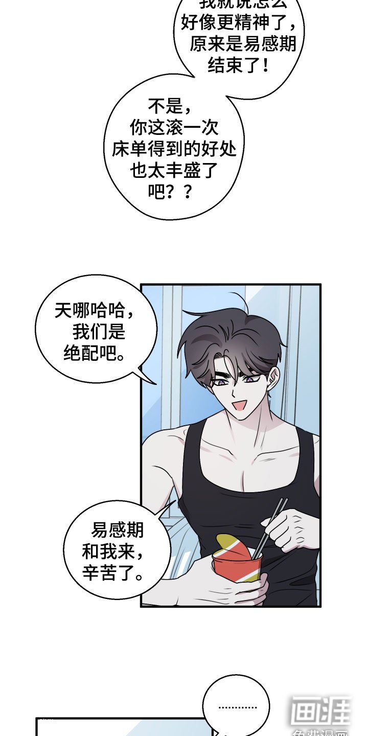 第18章：我又不是变态