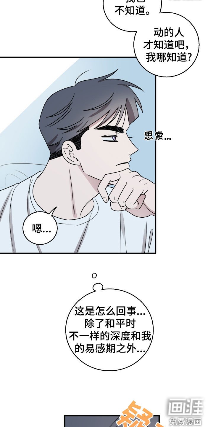 第18章：我又不是变态