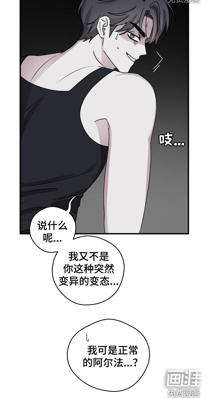 第18章：我又不是变态