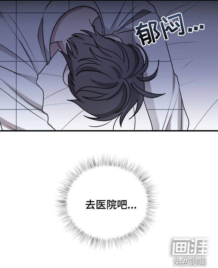 第19章：去医院吧