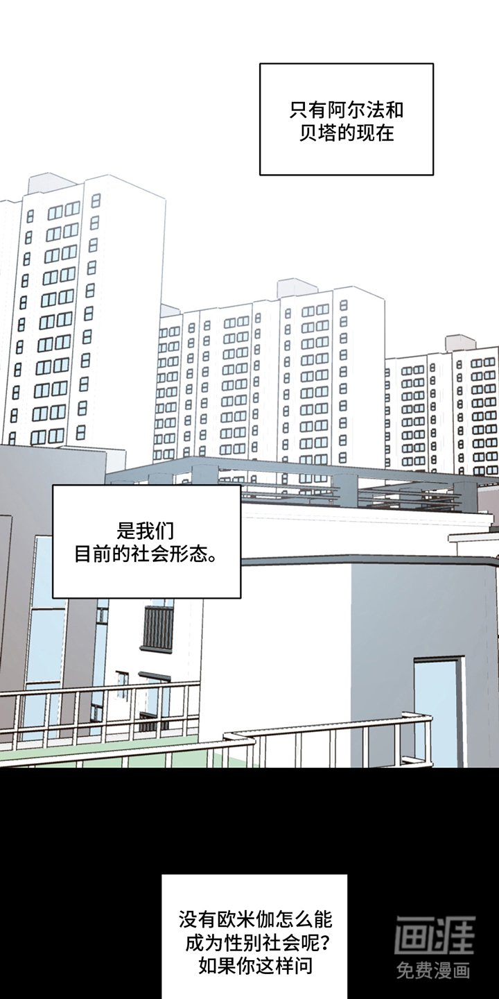 第2章：社会形态