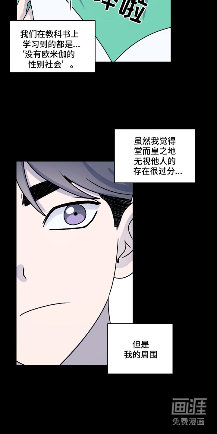 第2章：社会形态