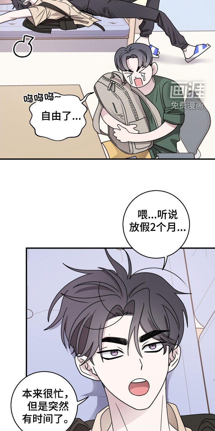 第21章：放假