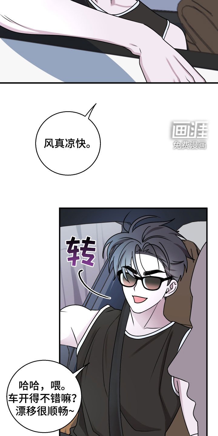 第22章：玩水