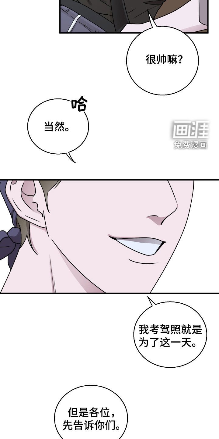 第22章：玩水