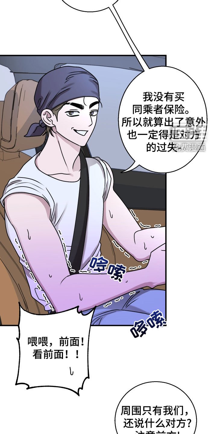 第22章：玩水