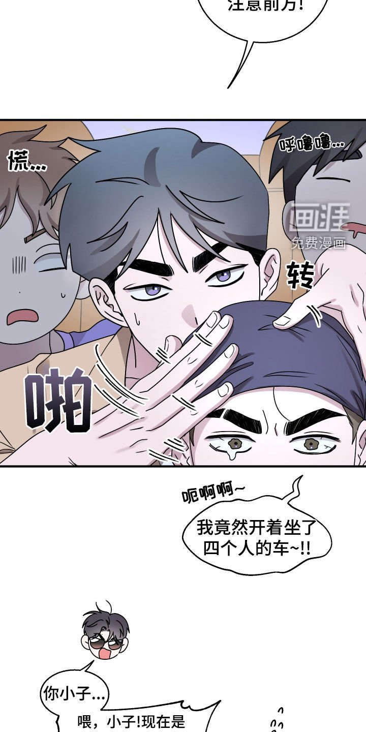 第22章：玩水