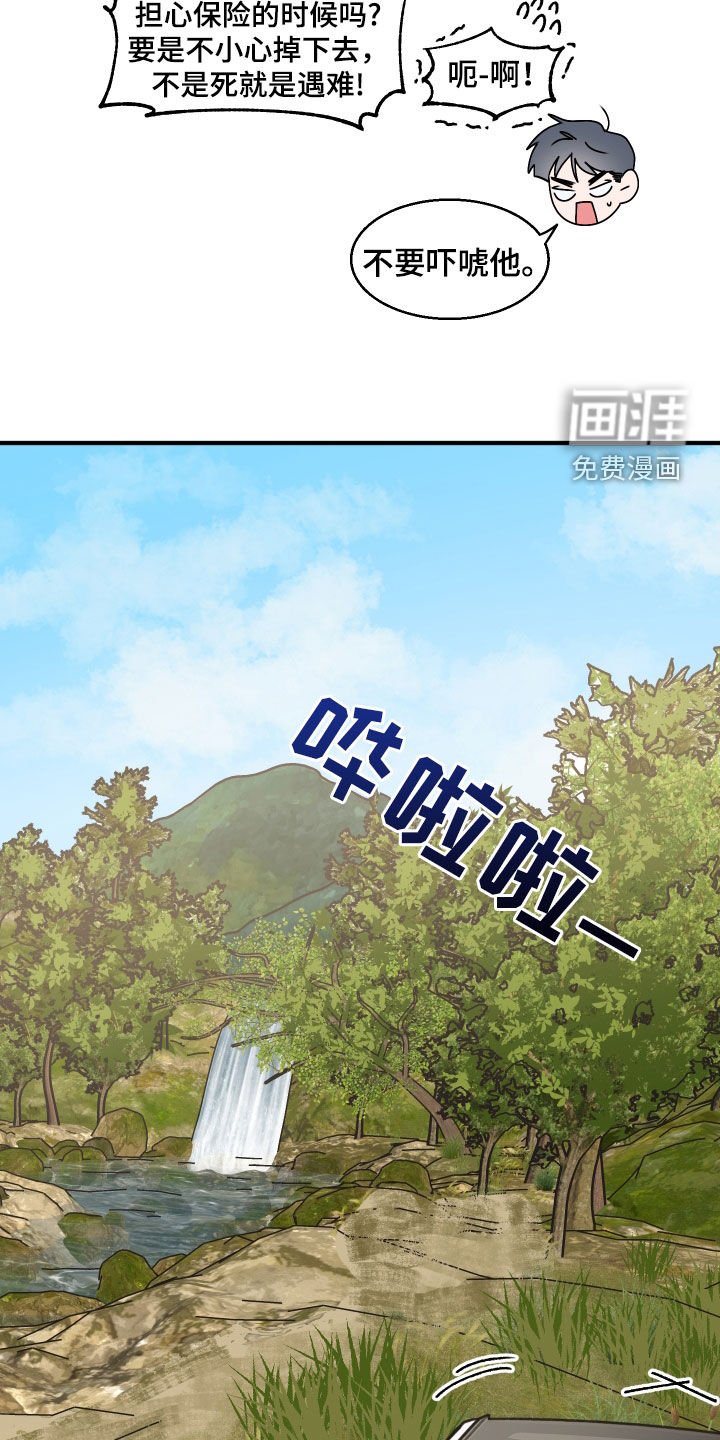 第22章：玩水