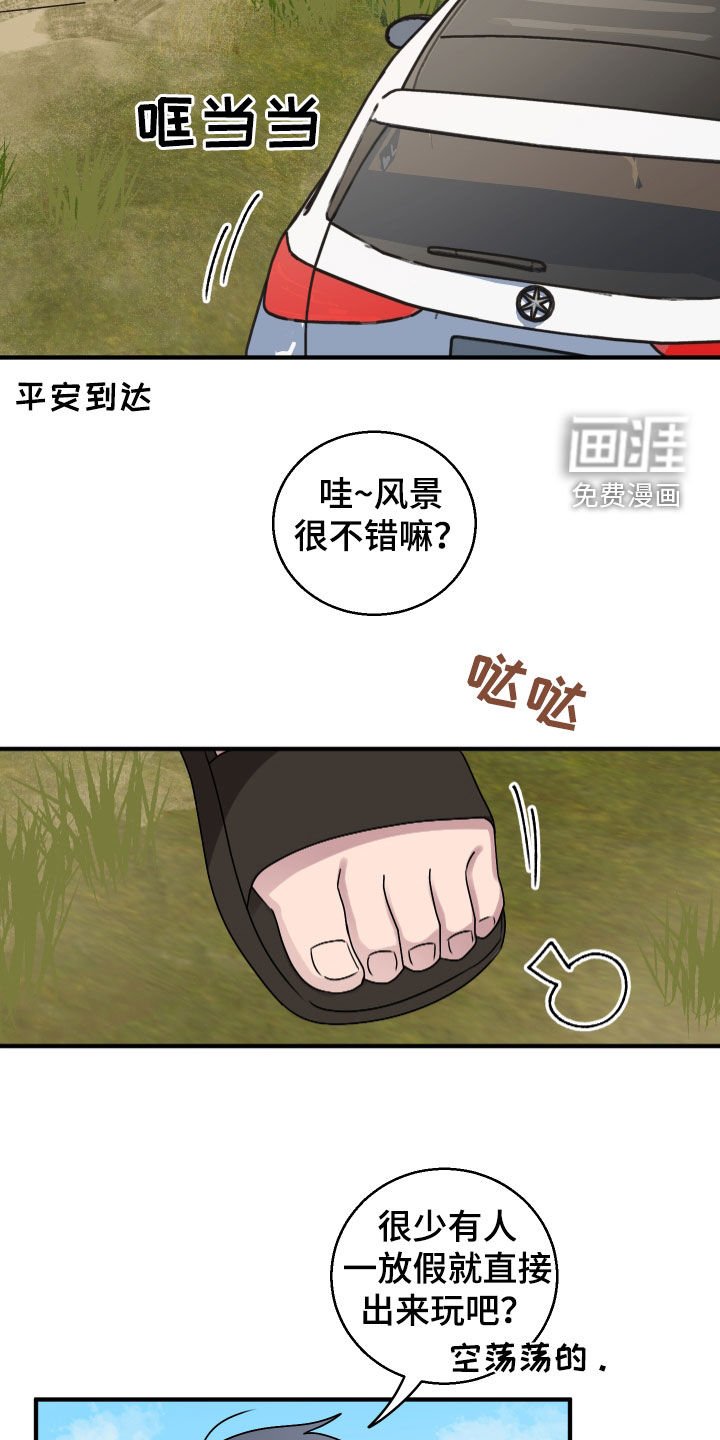 第22章：玩水