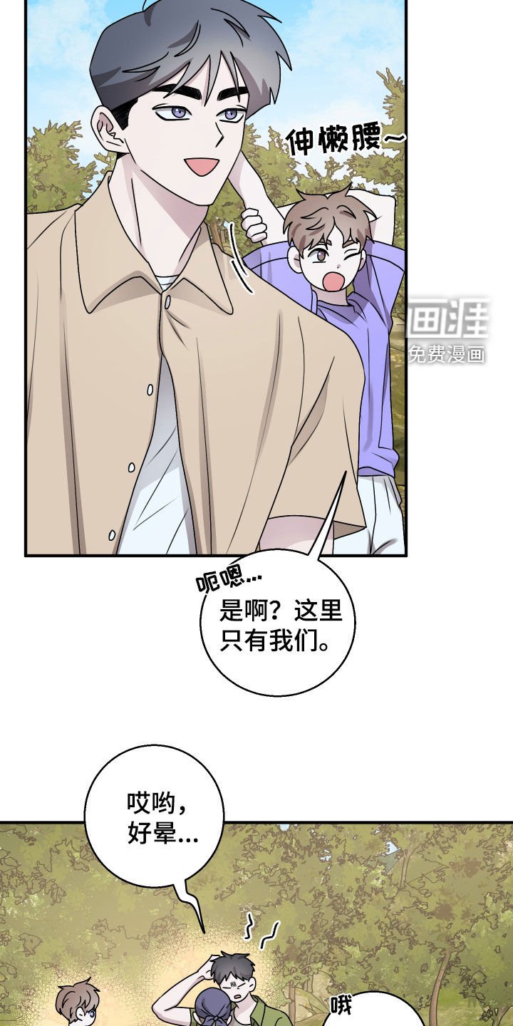 第22章：玩水