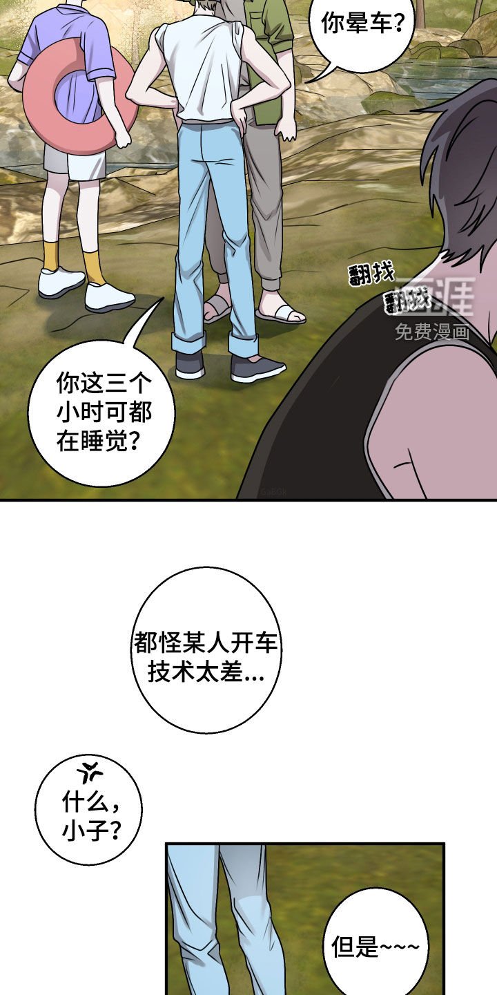第22章：玩水