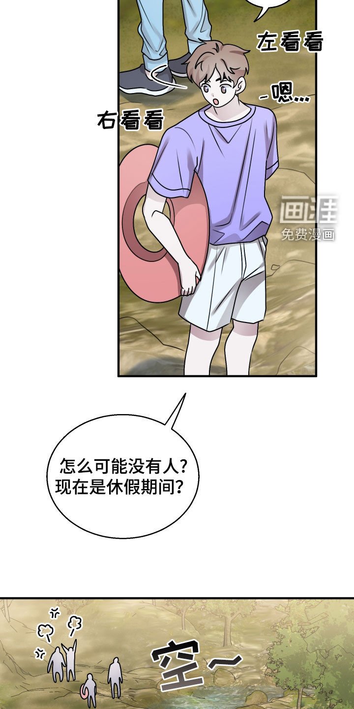 第22章：玩水