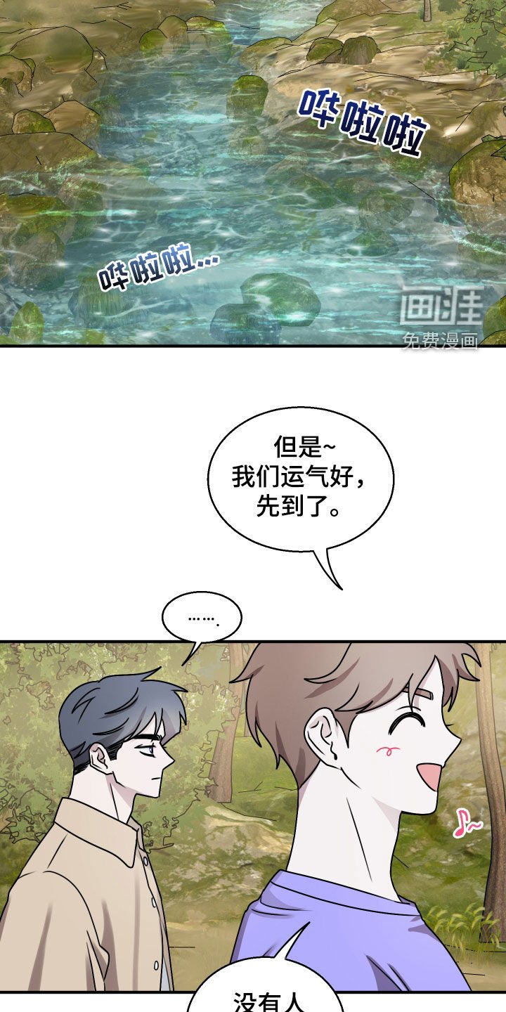 第22章：玩水