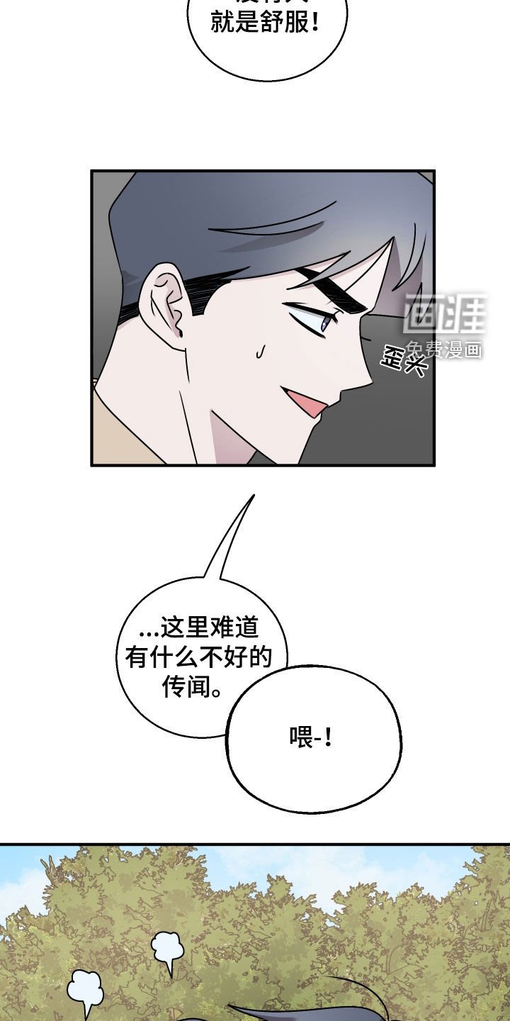 第22章：玩水