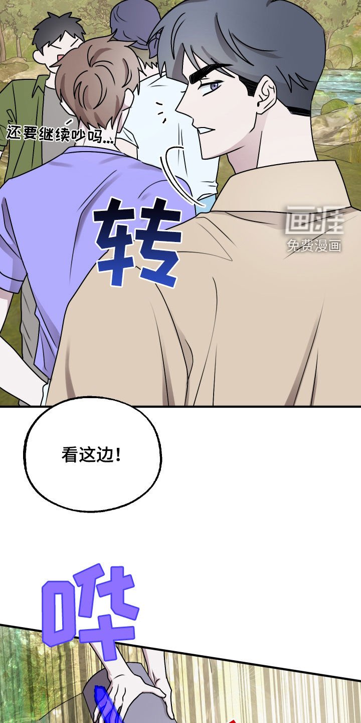 第22章：玩水
