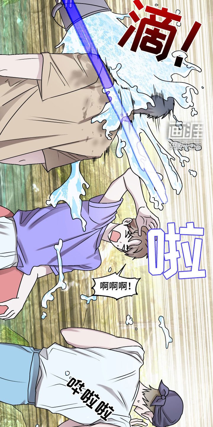 第22章：玩水