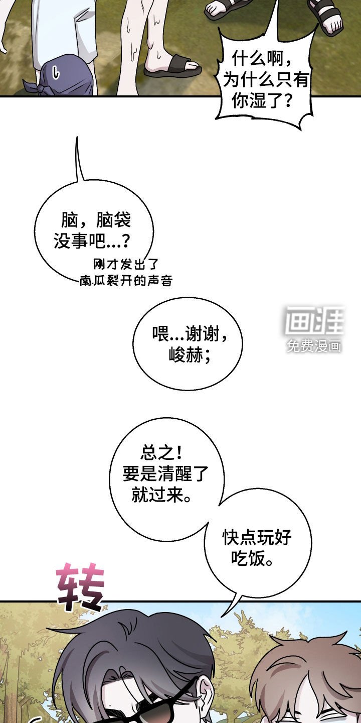 第22章：玩水