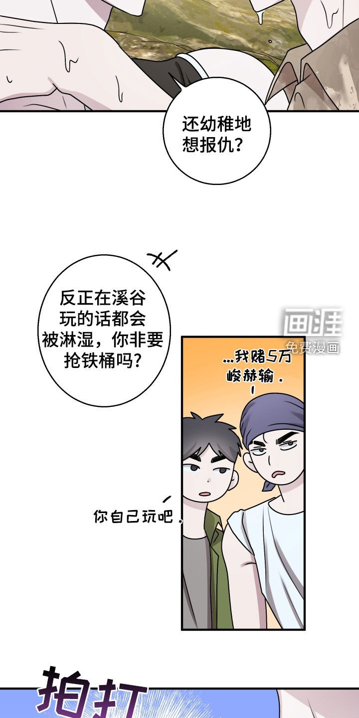 第22章：玩水