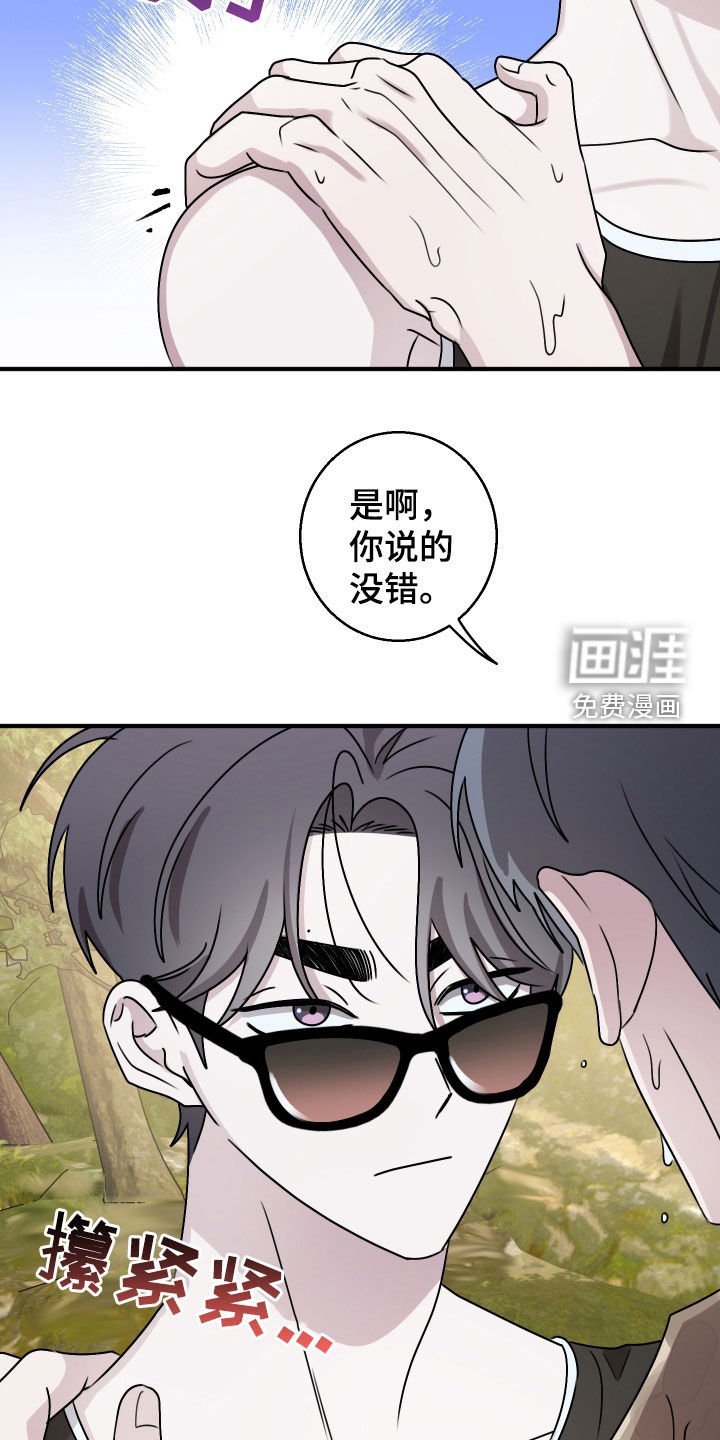 第22章：玩水