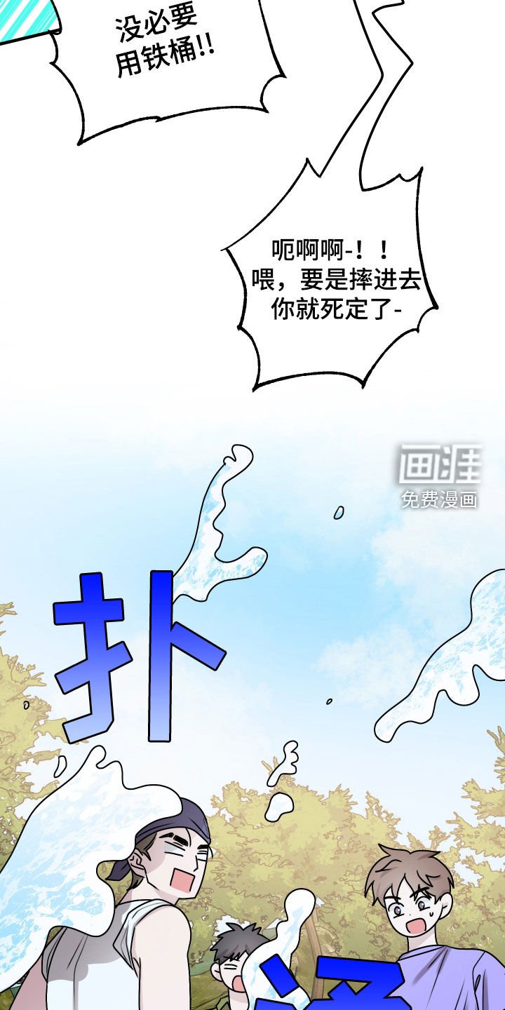 第22章：玩水