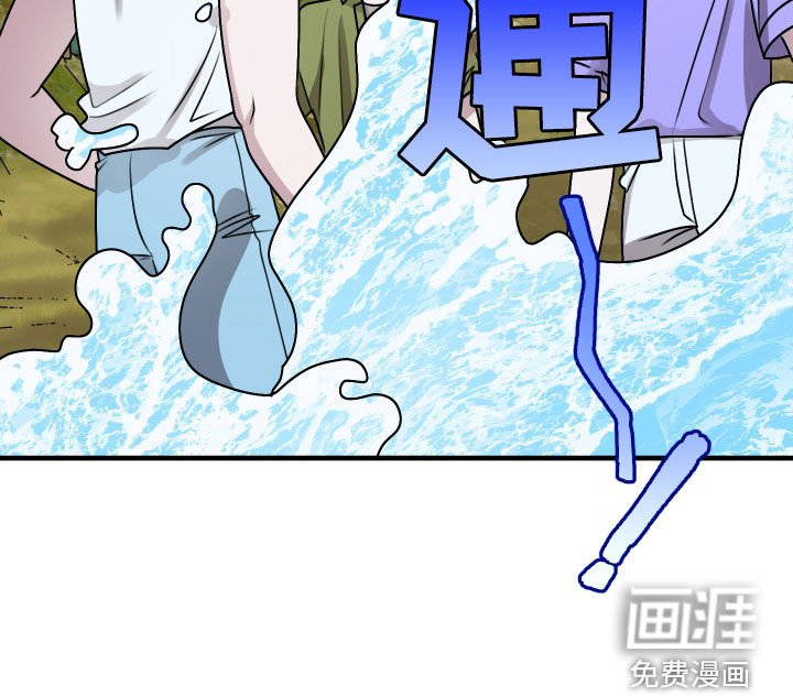 第22章：玩水