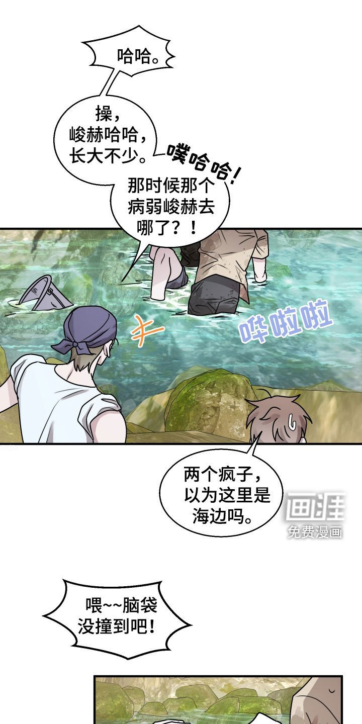 第23章：一点都没变