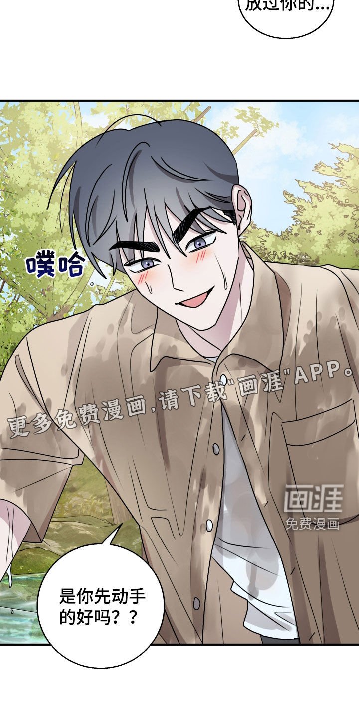 第23章：一点都没变
